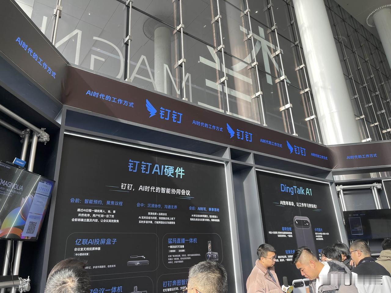 【钉钉将发布20+ AI新品】

钉钉今日在杭州召开AI钉钉1.1 新品发布暨生