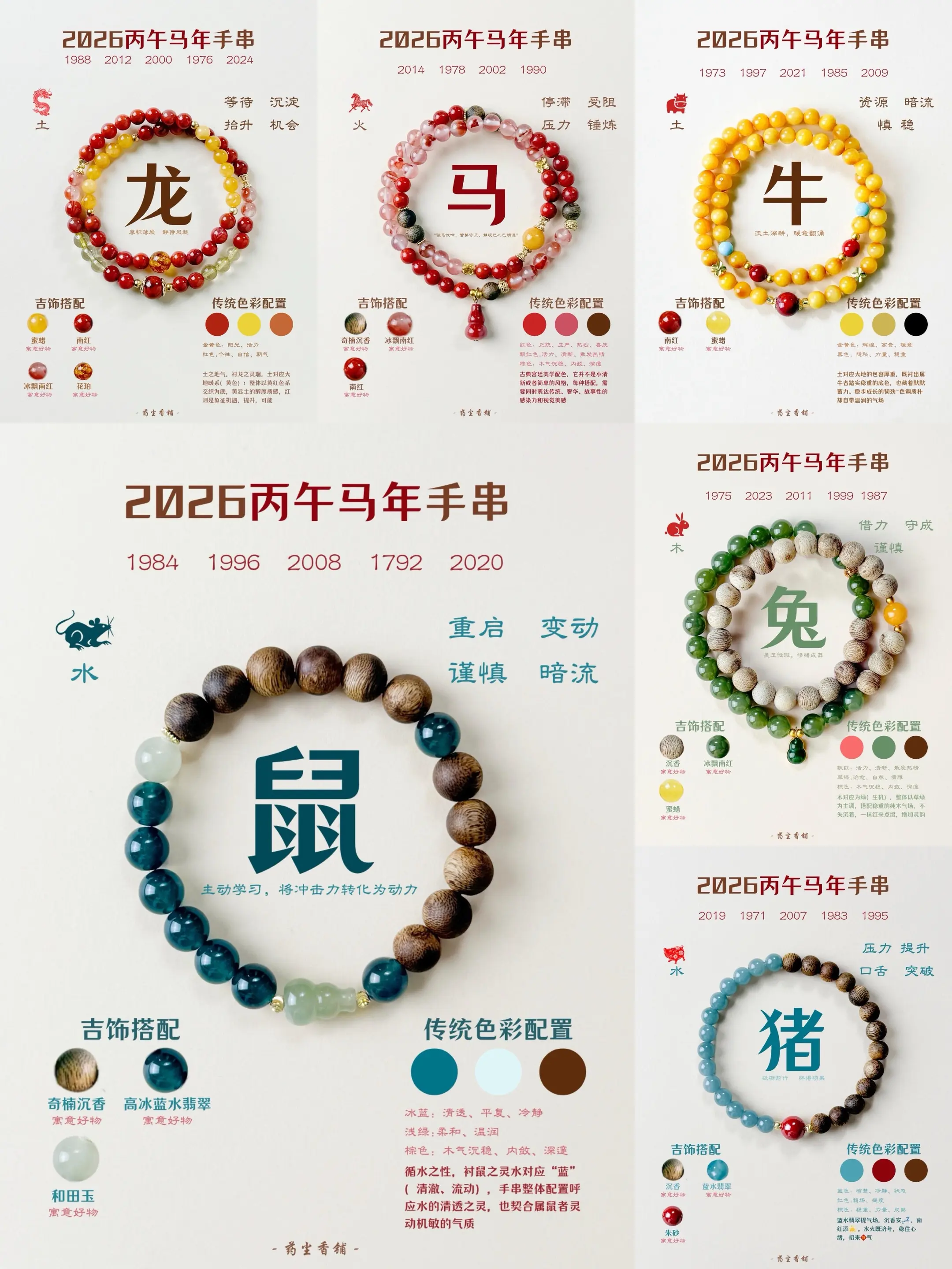 手串。2026推荐手串，看看有没有你的最爱