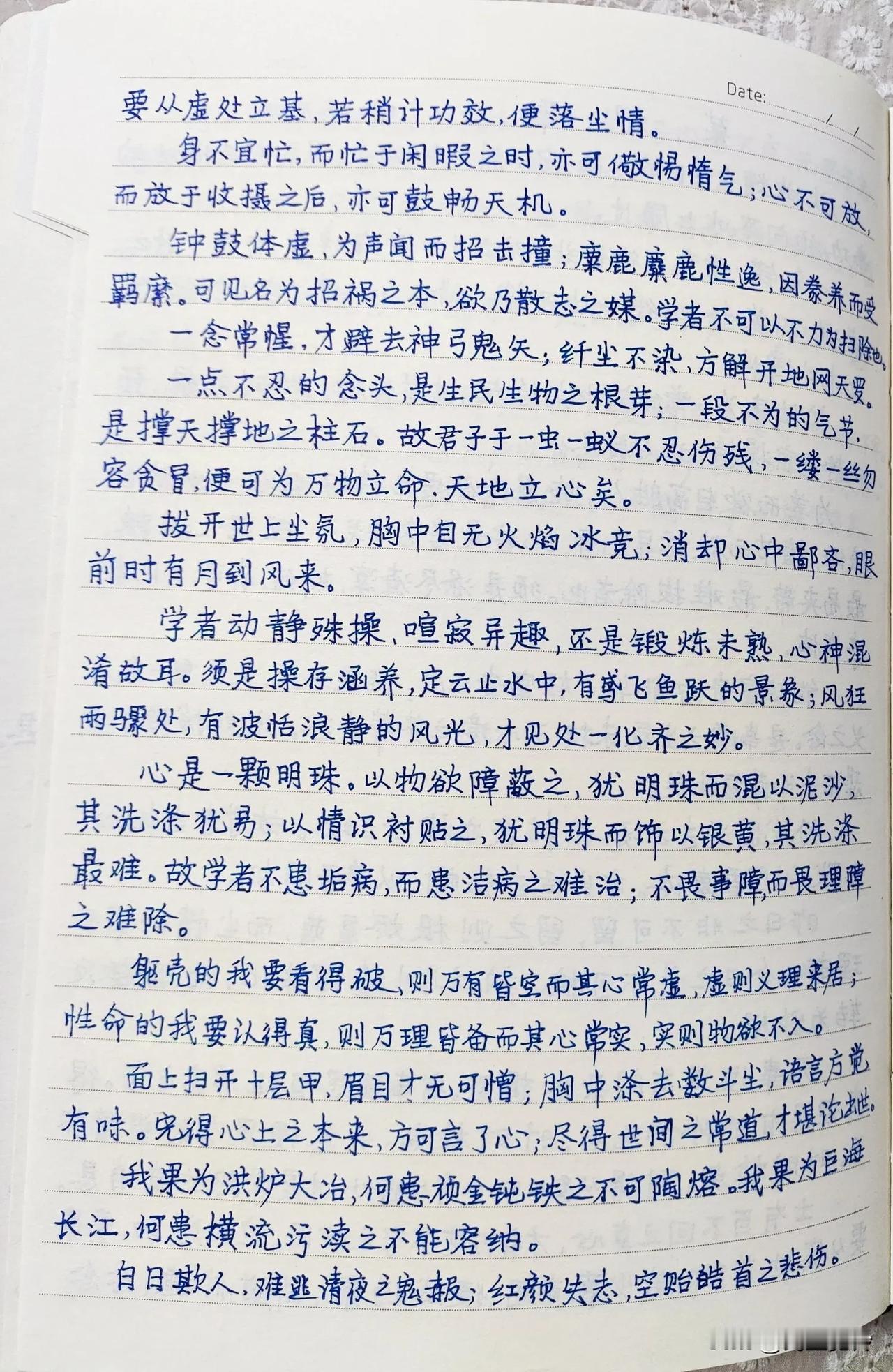 每日抄写，第52天。
抄文习字，重温经典，静心生活。
《菜根谭 身不可忙而忙于闲