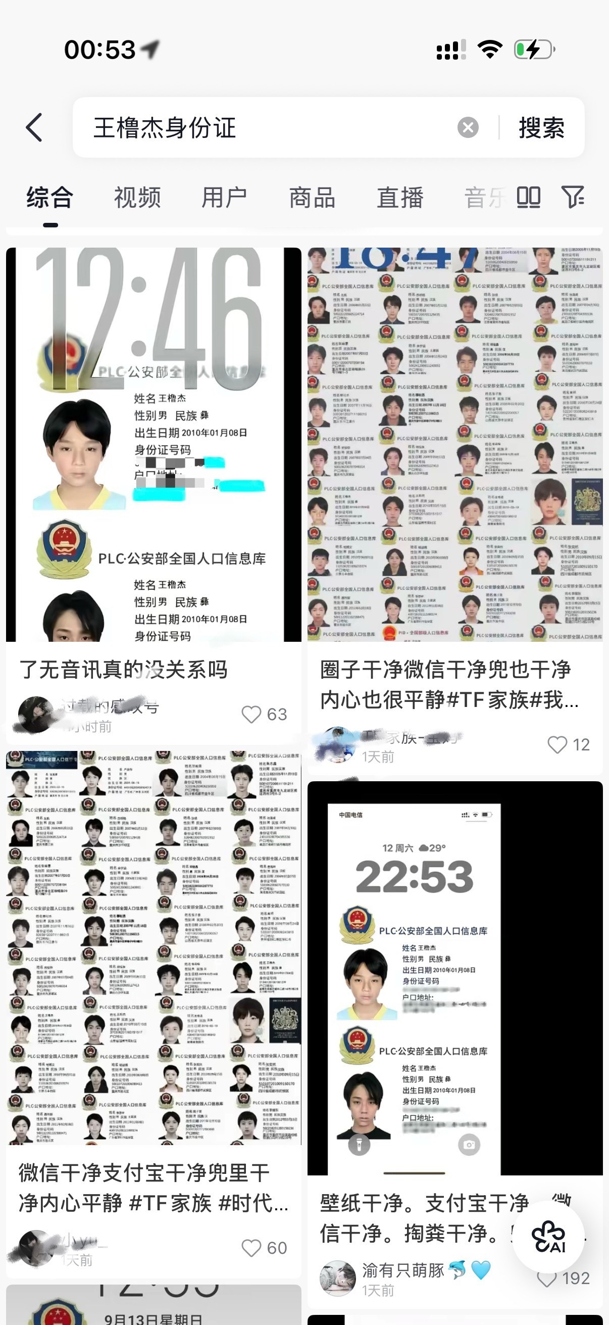 为什么要去发这种 很莫名其妙 保护好他 ​​​