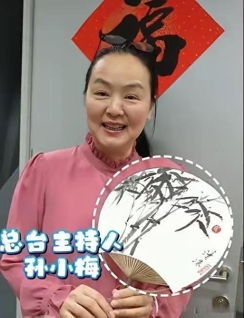 一晃眼，当年主持《下周荧屏》和《节目预告》的著名主持人孙小梅都60岁了，抬头纹明