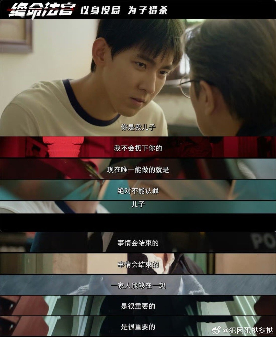 事情不能结束，就结束这些人”，这台词和眼神，直接把人代入紧张感里，《绝命法官》这