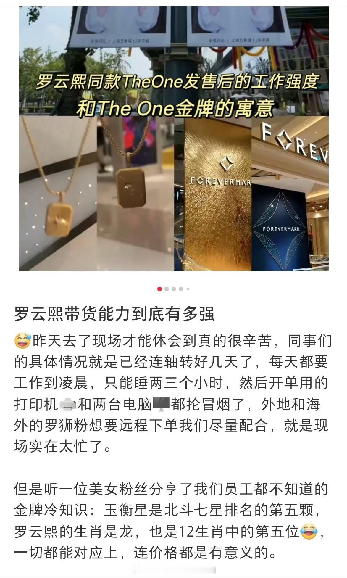 罗云熙带货能力太🐮了兔兔富婆们很多[苦涩] ​​​
