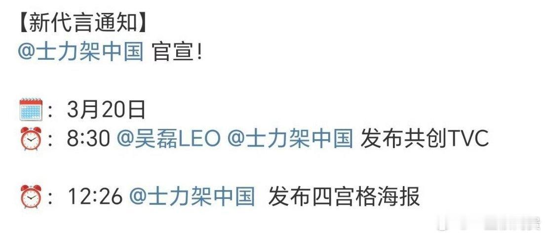 吴磊又有新代言了 ​​​