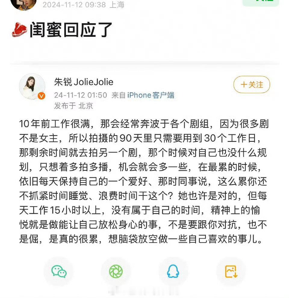 近日赵露思闺蜜发文维护赵露思一事引发网友广泛热议。在娱乐圈中，这样的情谊实属难得