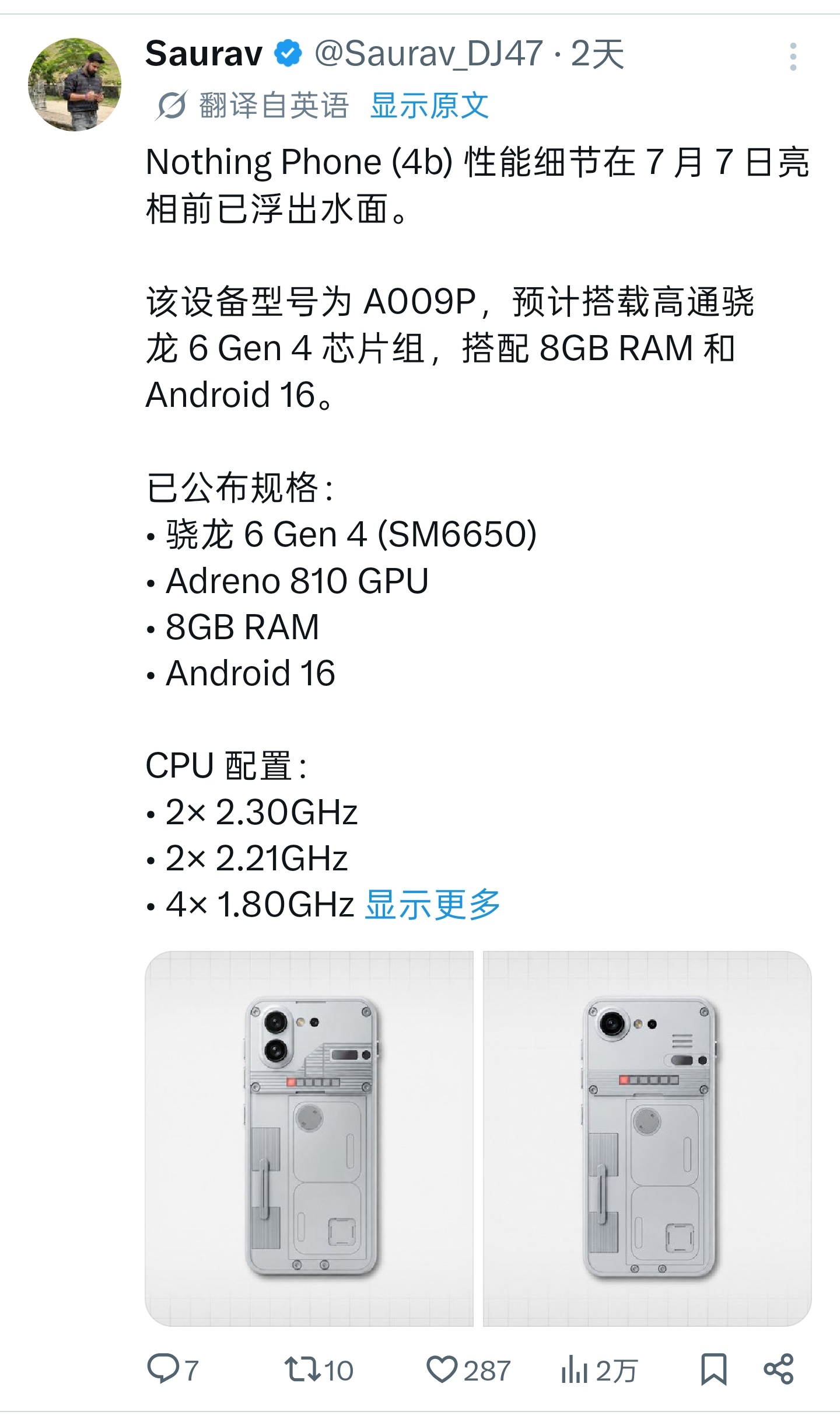 Nothing 新机是骁龙 6 Gen 4