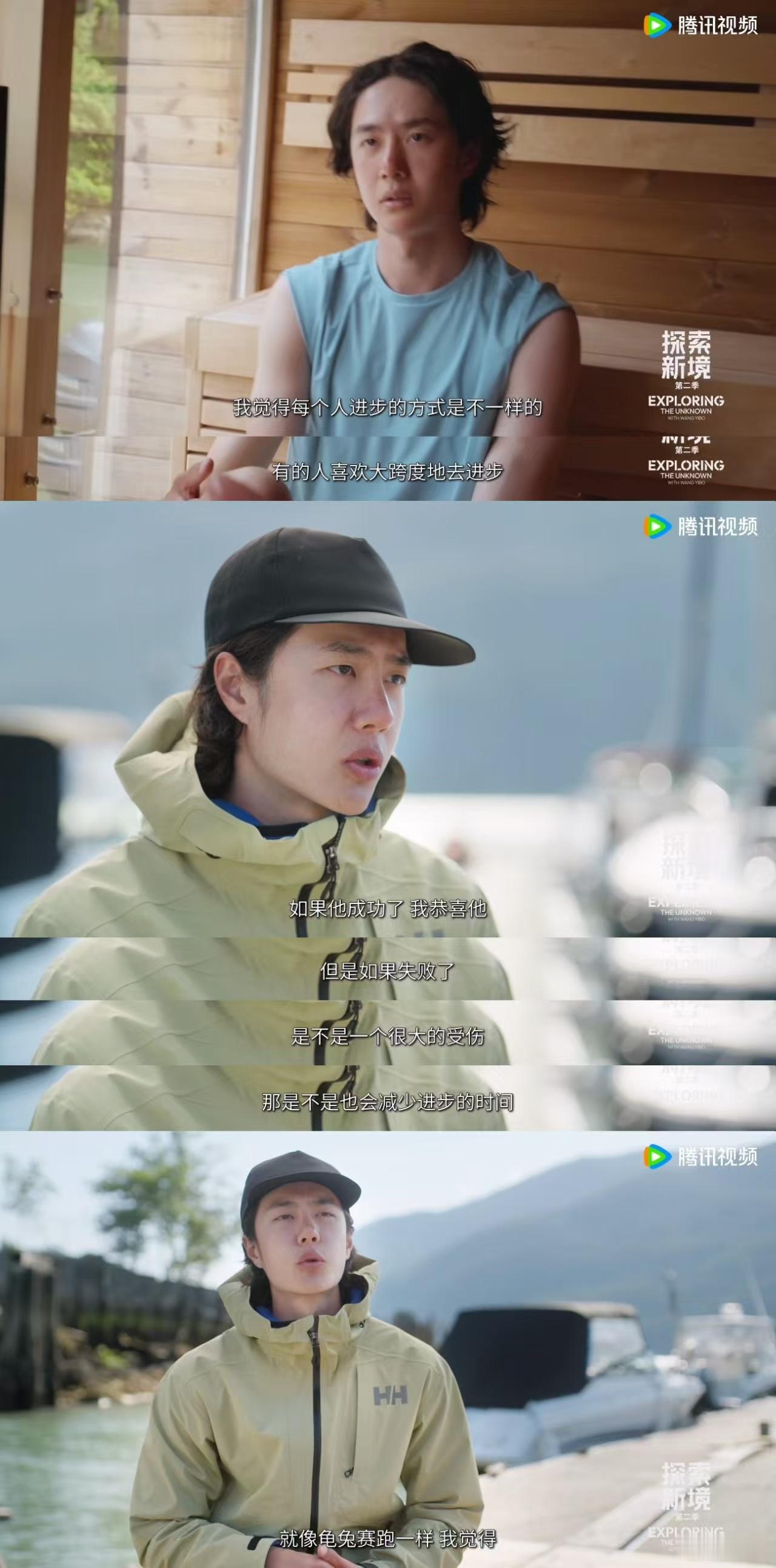 王一博海中央蒸桑拿探索新境 不盲目，不冲动，挑战后更要反思与复盘。看王一博在桑拿