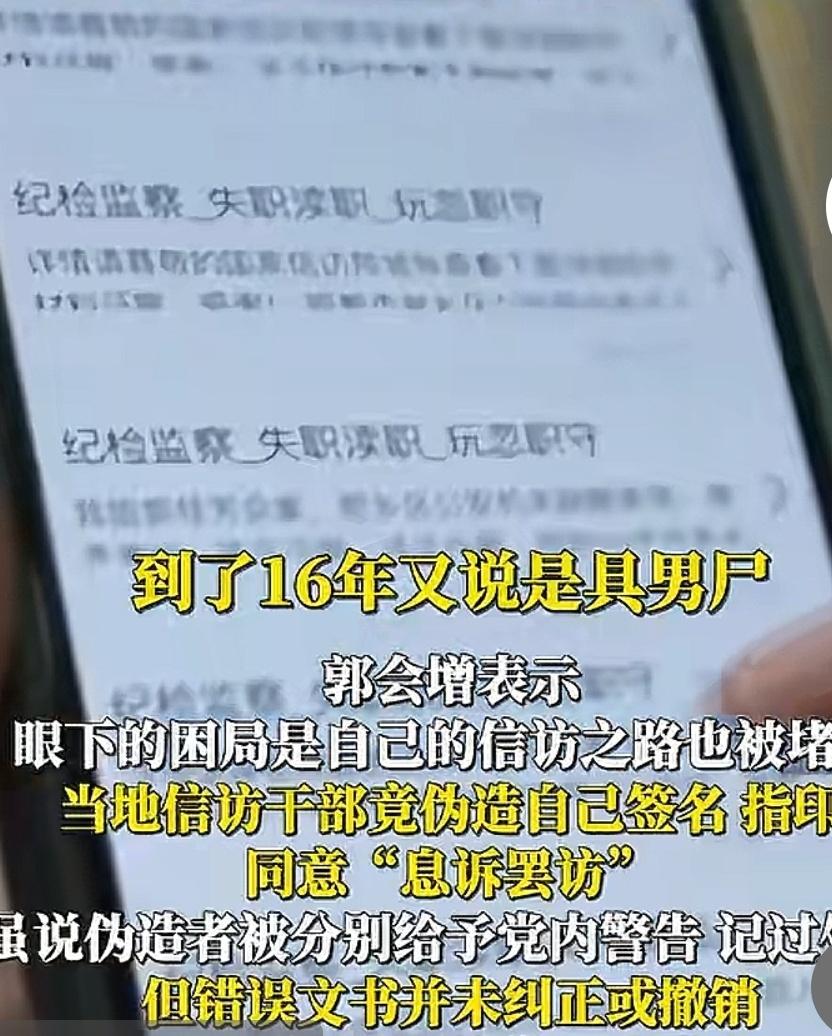 河北一名男子的姐姐在单位上班时离奇失踪。3年后，在一口枯井内发现了疑似其姐姐的女