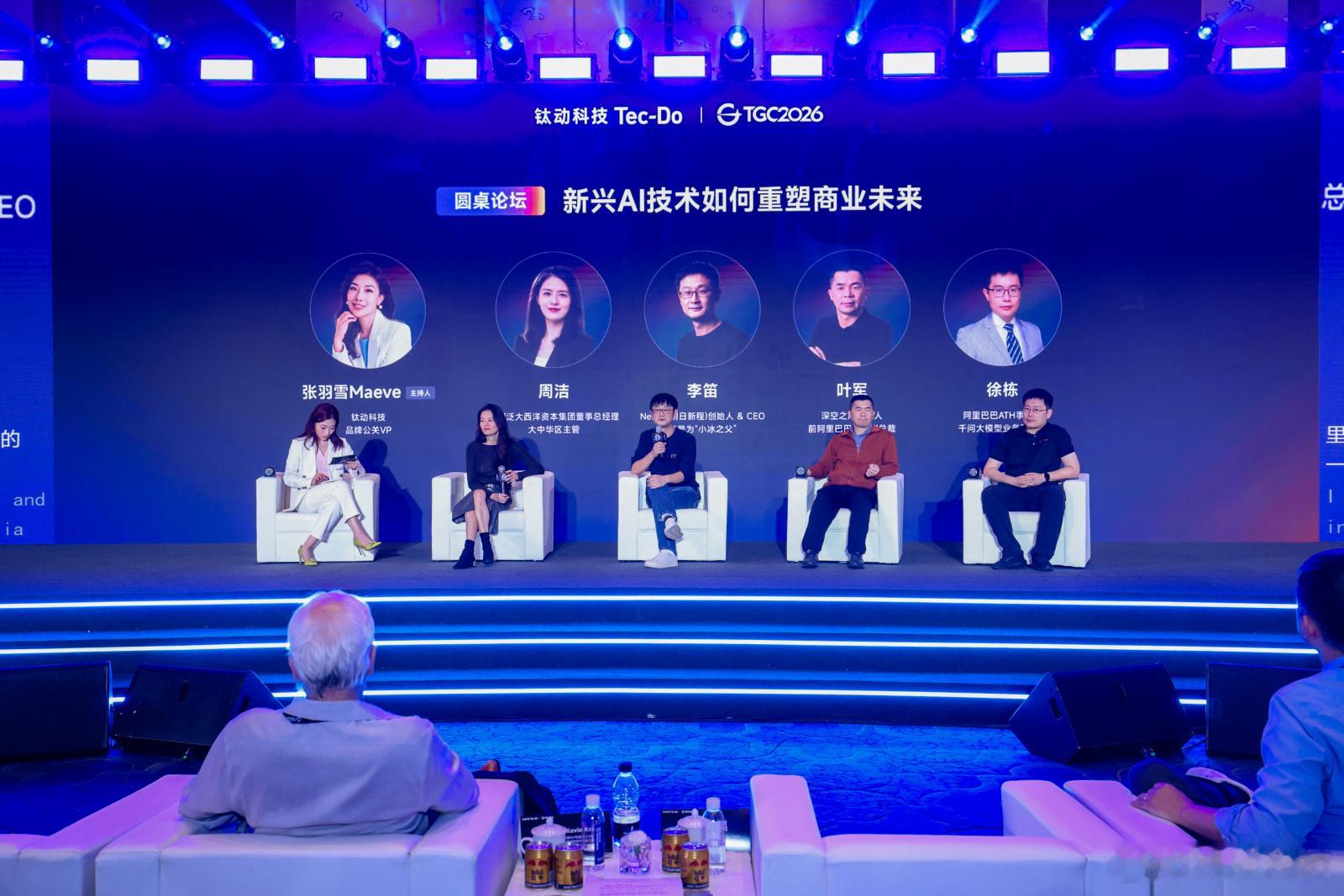 钛动这场AI大会，阿里腾讯Google字节都来了阿里千问、腾讯WorkBuddy