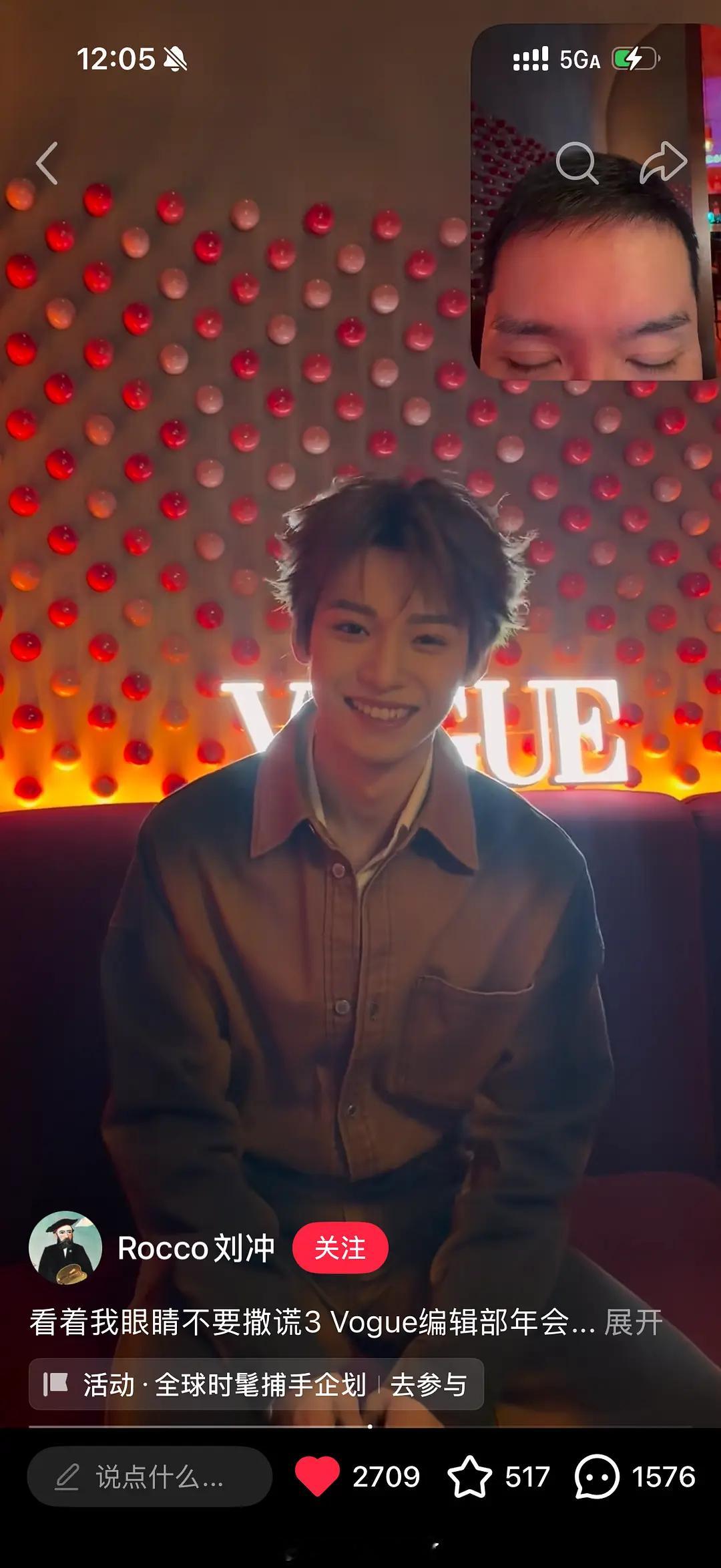 梓渝去参加 Vogue 编辑部年会了！Vogue新朋友！ 