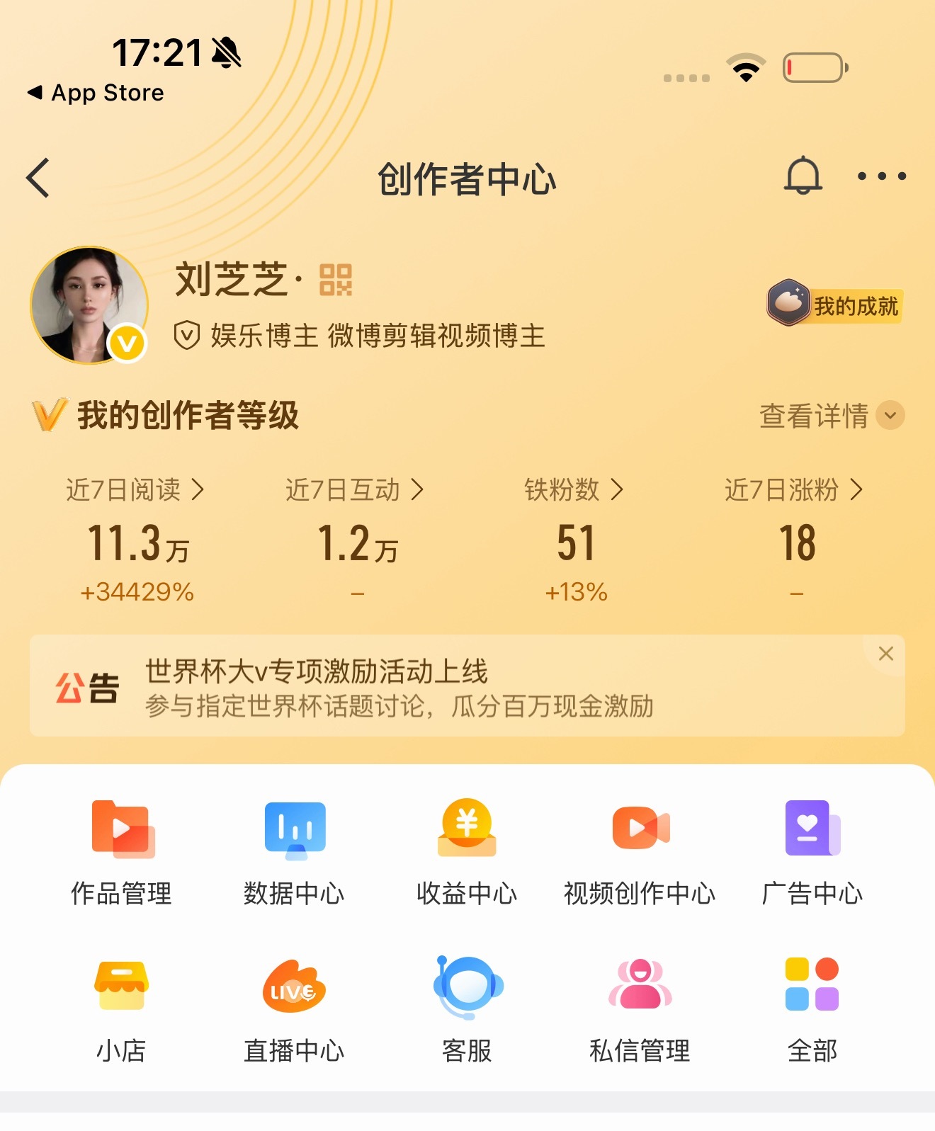 朱志鑫一路向海的少年- 刘芝芝 实时你在么？我想你了虽然阅读量还行 