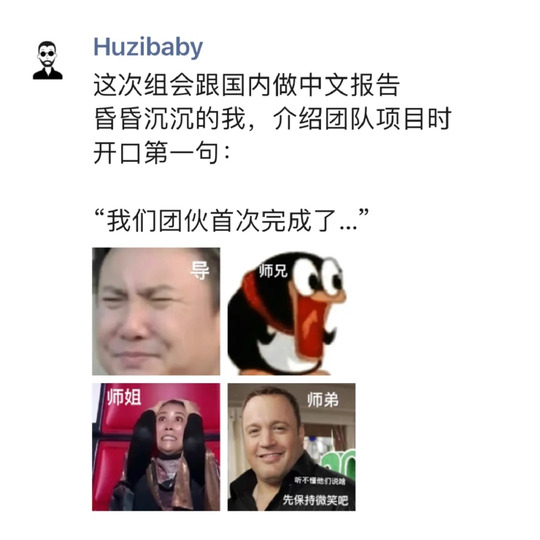 “科研团伙”