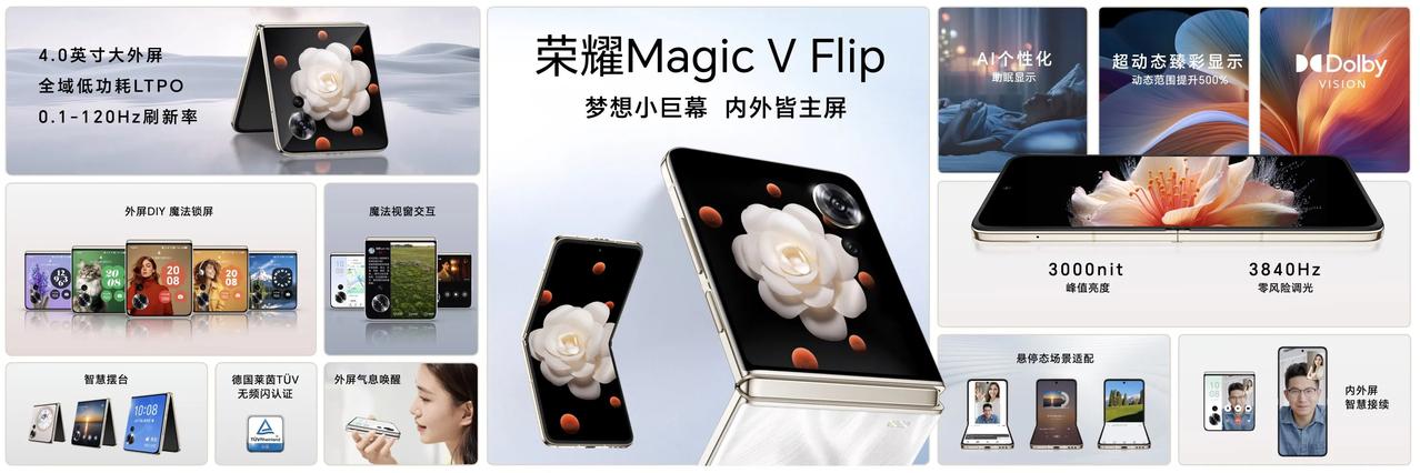 真的建议友商连夜研究一下荣耀小折叠屏，别人才是真正下了功夫的。

Magic V