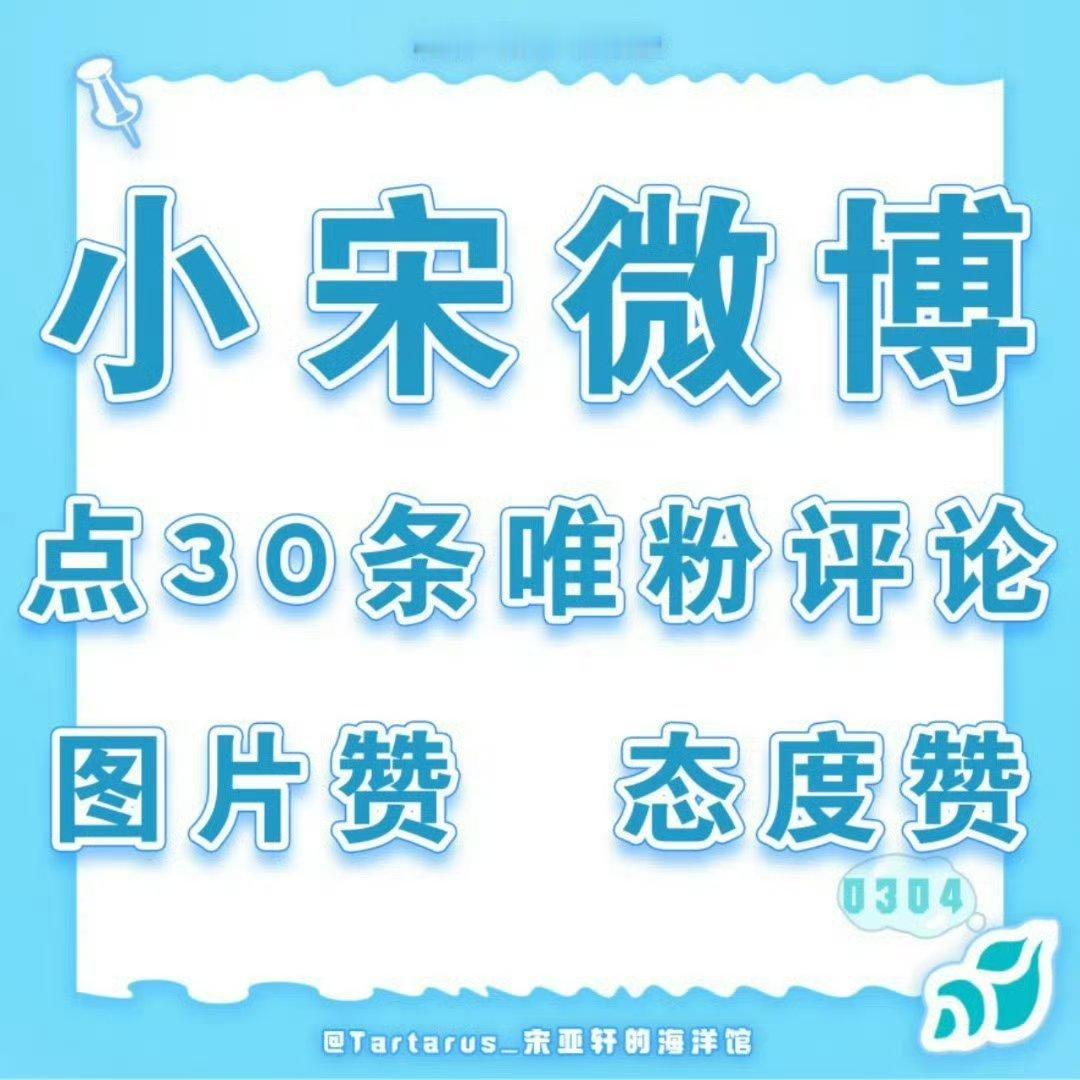 -🆕直拍版网页链接宋亚轩 国乐无双 🐚无趣生活指南-时代少年团-宋亚轩[音乐