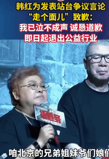 韩红的"走个面儿"到底错在哪里了？
韩红的这个发言也没看出来有什么问题啊，为什么