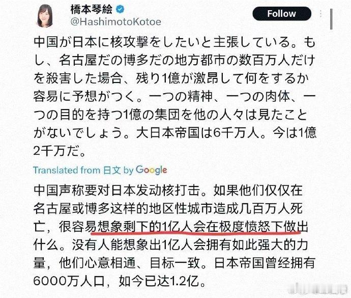 日本人称如果中国对日本进行核打击，剩下的一亿人会做出什么愤怒举动？这答案还不明显