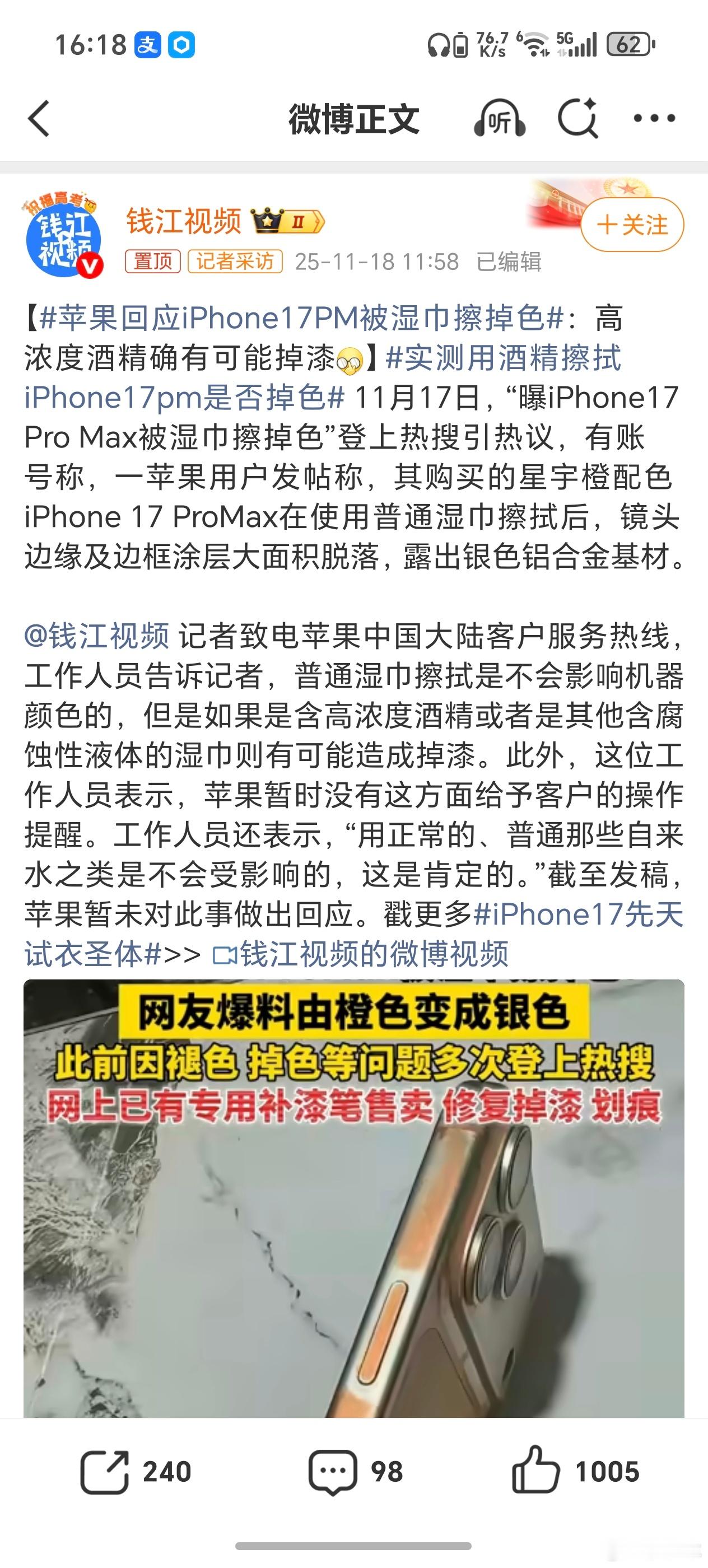 还得是苹果，不论新手机再怎么不抗摔，表面易掉色，仍然不耽搁是今年最受欢迎的手机