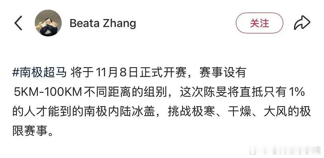 跑去南极那个人是鲸混 跑马拉松去了