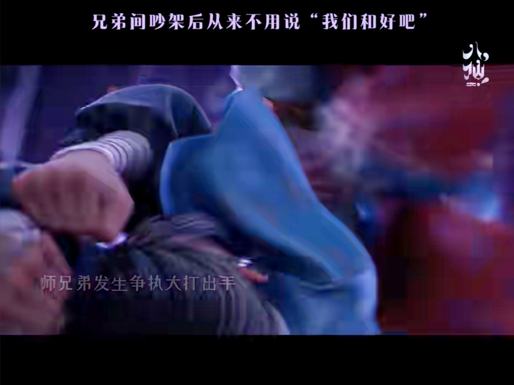 被师兄骑在身上打，就这样护着脑袋躲拳头，小可怜盒盒盒 