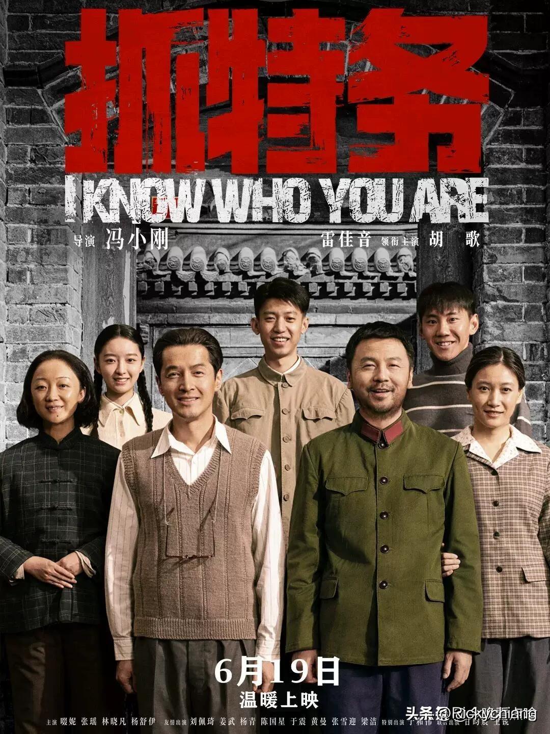 1949年开国大典当天，退伍军人出身的派出所所长肖大力负责敌特排查。他偶遇胡同新