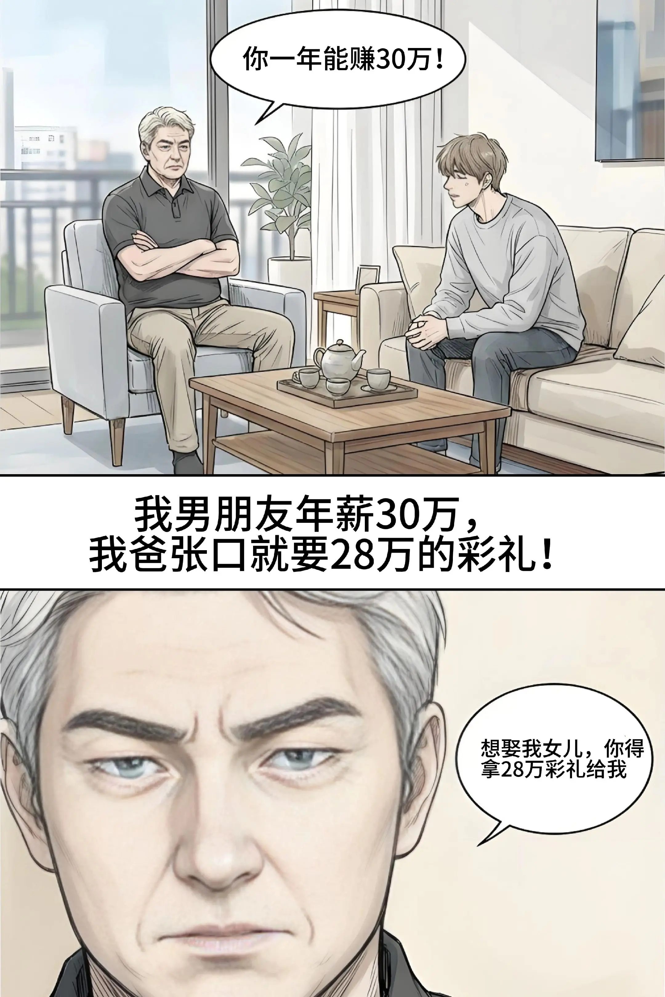 成年人要懂得及时止损！