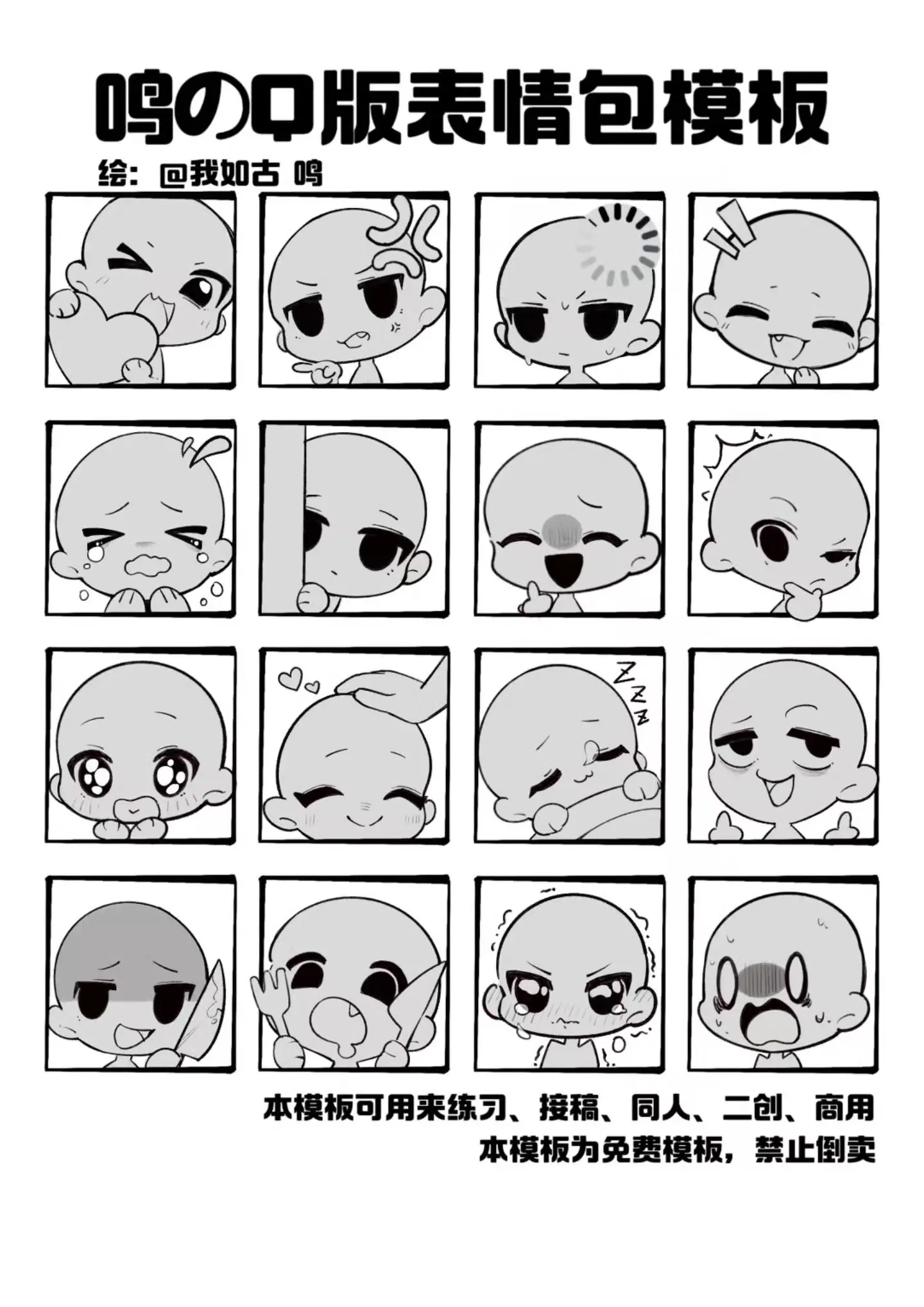 画了简单的q版表情包给大家用。