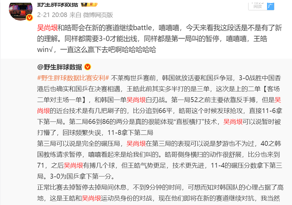 我真的觉得很好笑，我说吴尚垠不是因为我们哪位运动员啊非要给我扣粉籍，你干脆给我扣