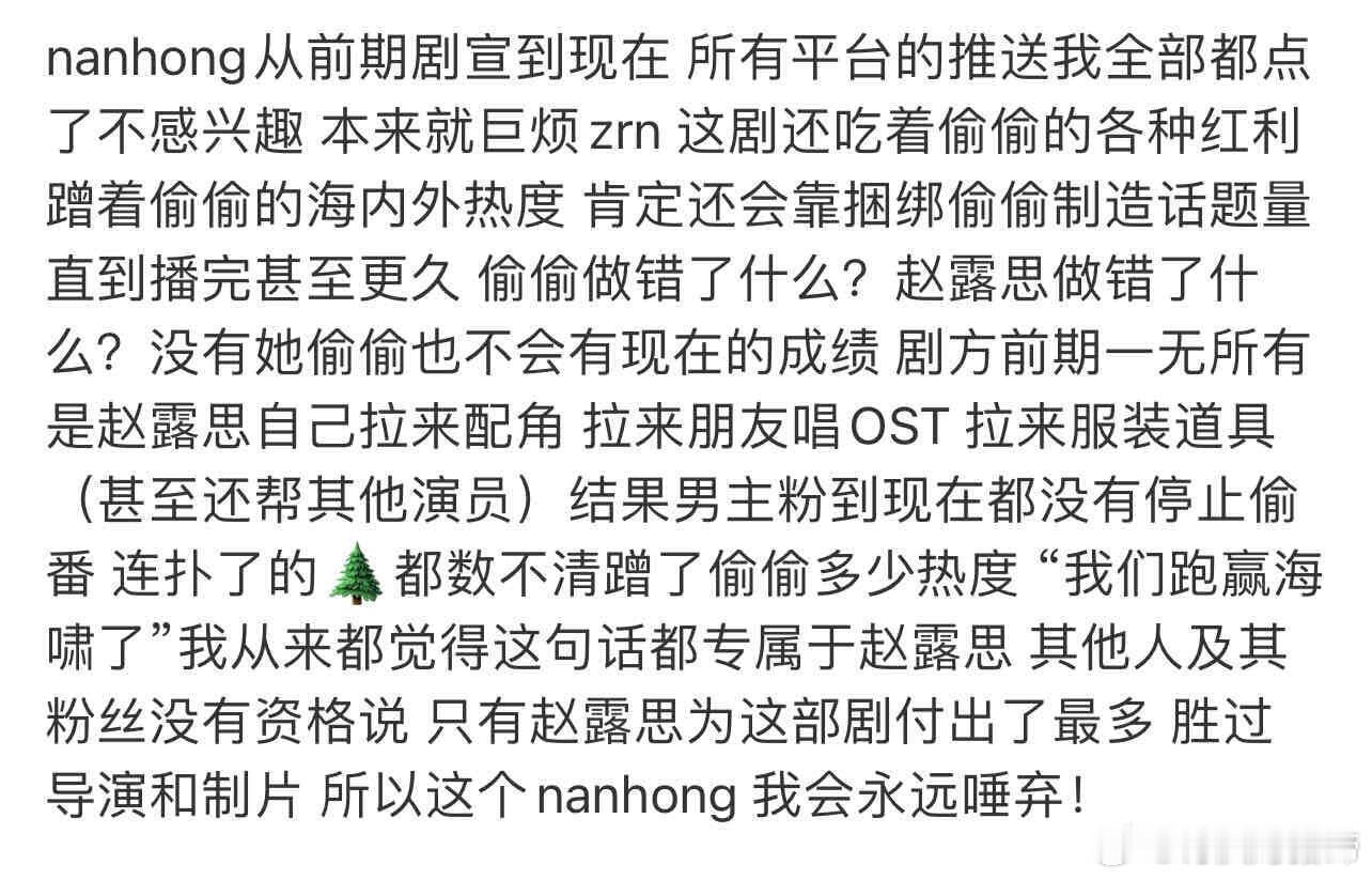 🥩粉开麦喷难哄蹭流量，抄偷偷藏不住，为🥩打抱不平 