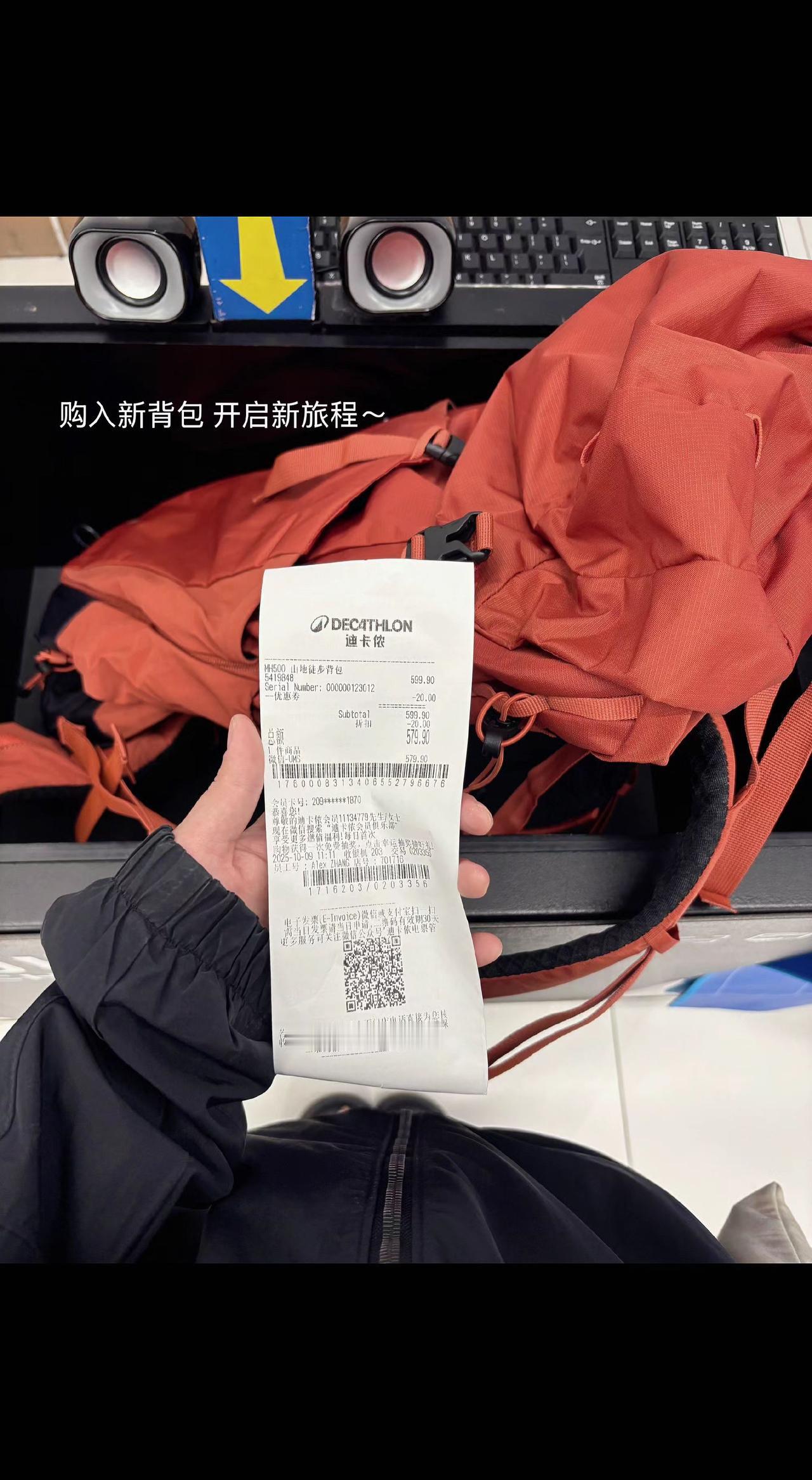 🎒橙色背包像团小太阳，购物小票是新旅程的船票🌅。下一站，世界等我拆盲盒！