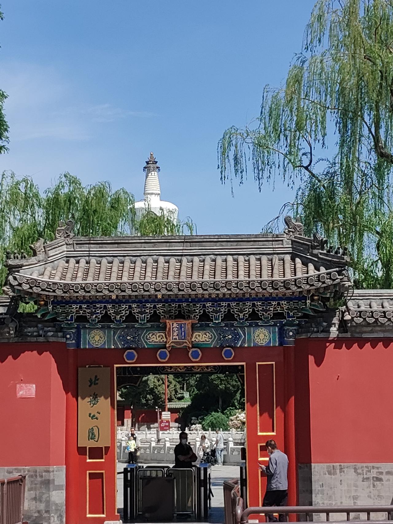 昨天沿西什库大街东行路过这个公园
发现他真的非常低调
闻名遐迩
大门却如此矮小