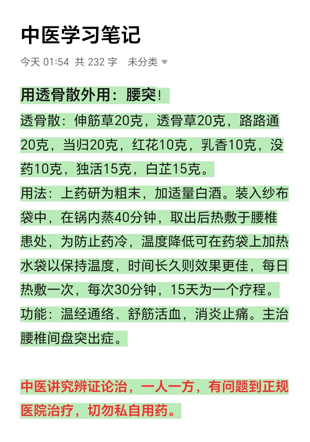 每日学习一点点 每天学点知识 每天坚持学习一点点