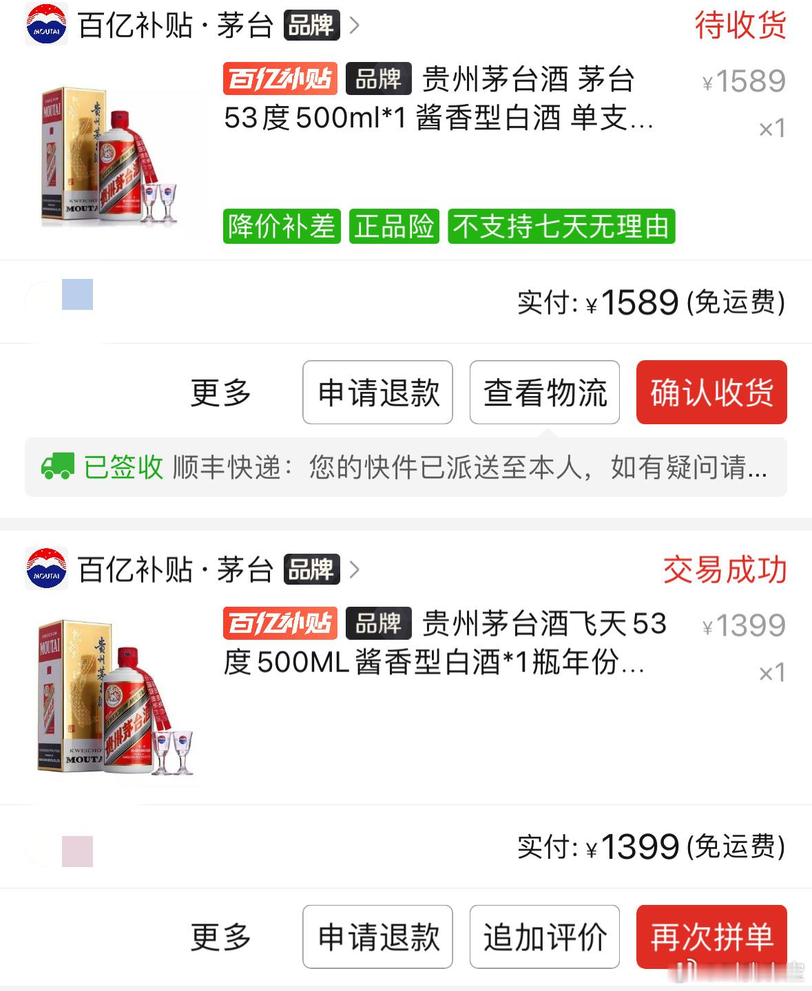 茅台涨价 前两天刚好买了一瓶，感觉赚到了哈哈哈哈哈哈