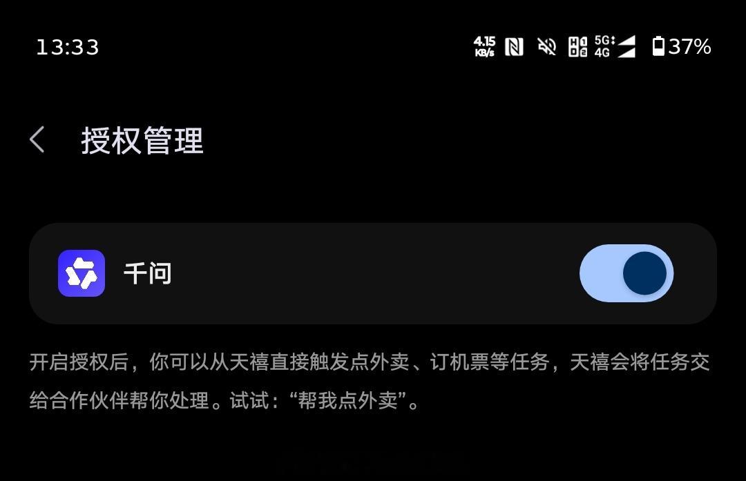 智能手机厂商做 AI 智能体和服务操作打通的思路，大概就是这样了……