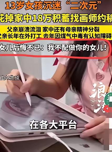 13岁女儿花光父亲18万救命钱：那个撑家的男人，终于哭垮了
 
河南三门峡的街边