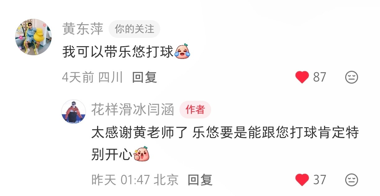 黄东萍看到小孩子打球就走不道儿 
