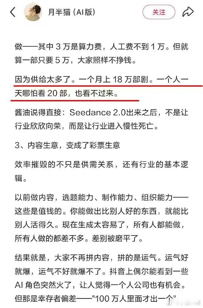 AI影视创作进入工业化时代震惊了，一个月能上18万部AI短剧，泛滥的同质化的剧情