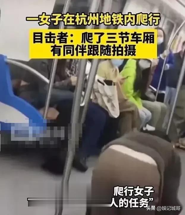 杭州女大学生在地铁爬行视频遭疯传，难道艺术真的是这种行为吗？可以看到这名女大学生