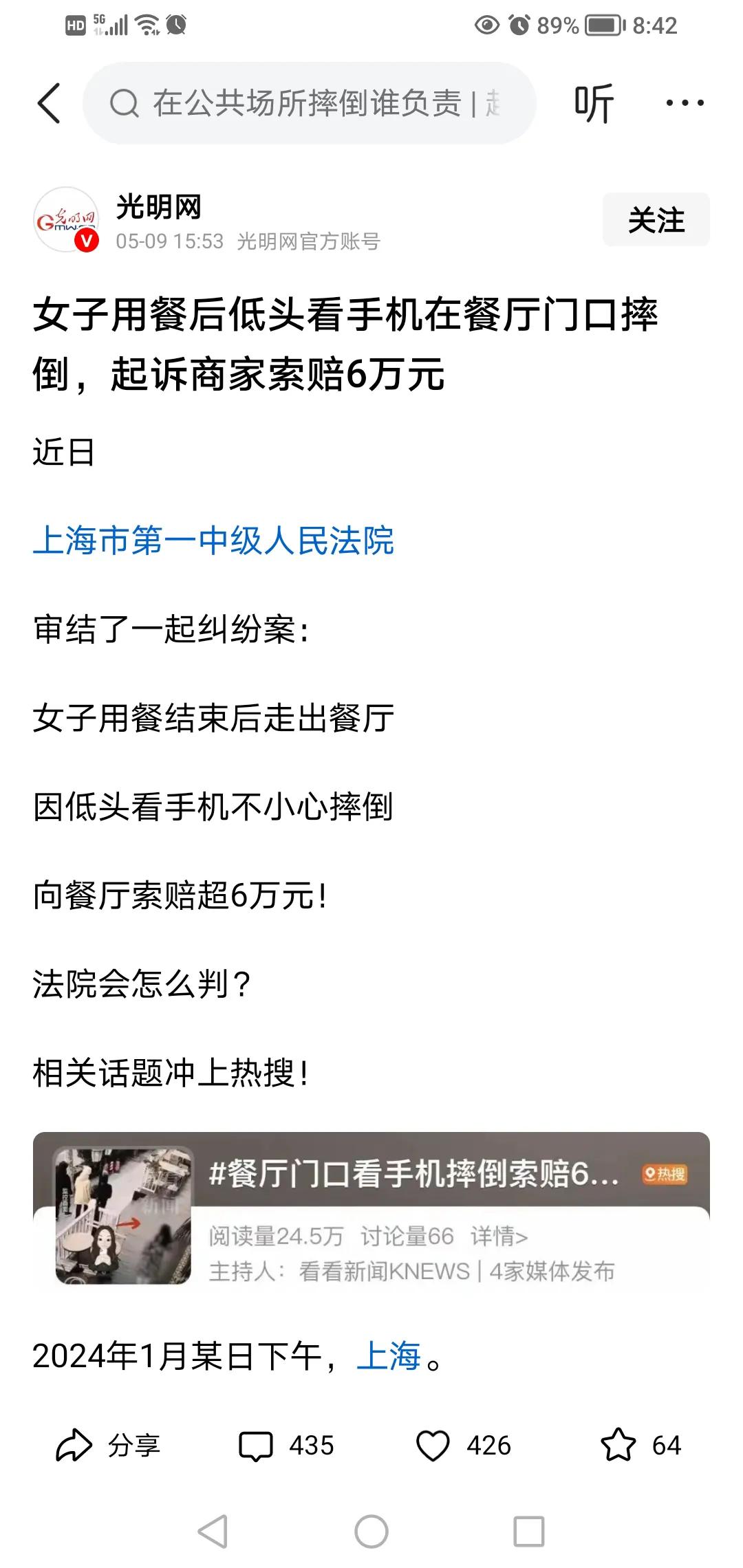 青岛那个法官需要向上海第一中级人民法院的法官学习，看看人家是怎么依法秉公审判的！