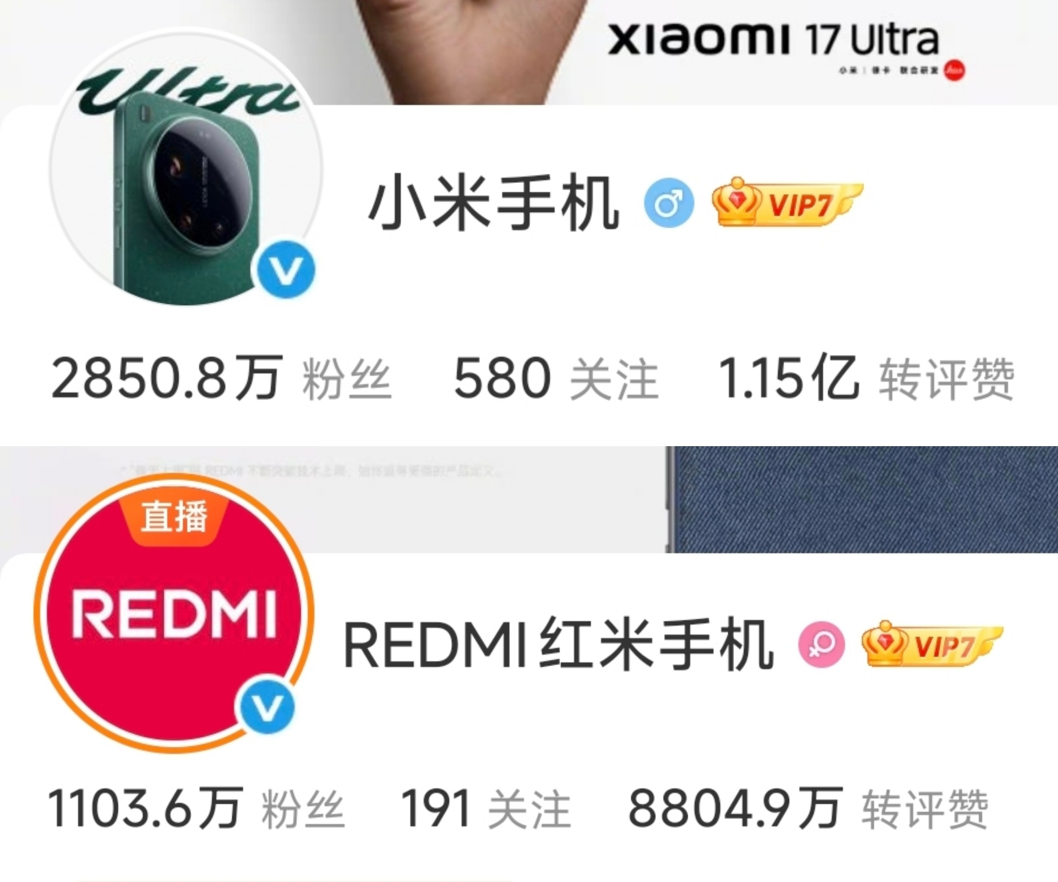 没啥用的冷知识：小米手机是男的，红米手机是女的 