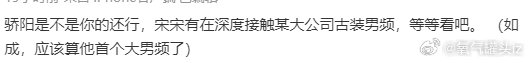 宋威龙男频古装网传宋威龙男频古装 网传宋威龙深度接触男频古装 