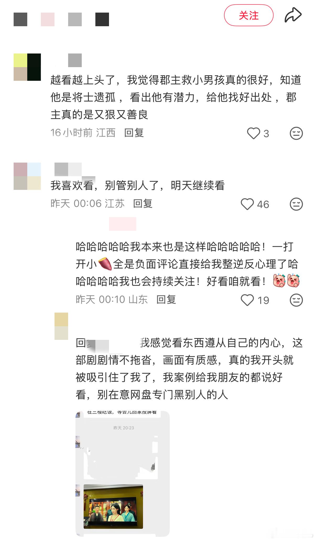 曝百花杀A级成本投资 别拿成本说事了，好剧自己会发光！百花杀这笑点与爽点齐飞的剧