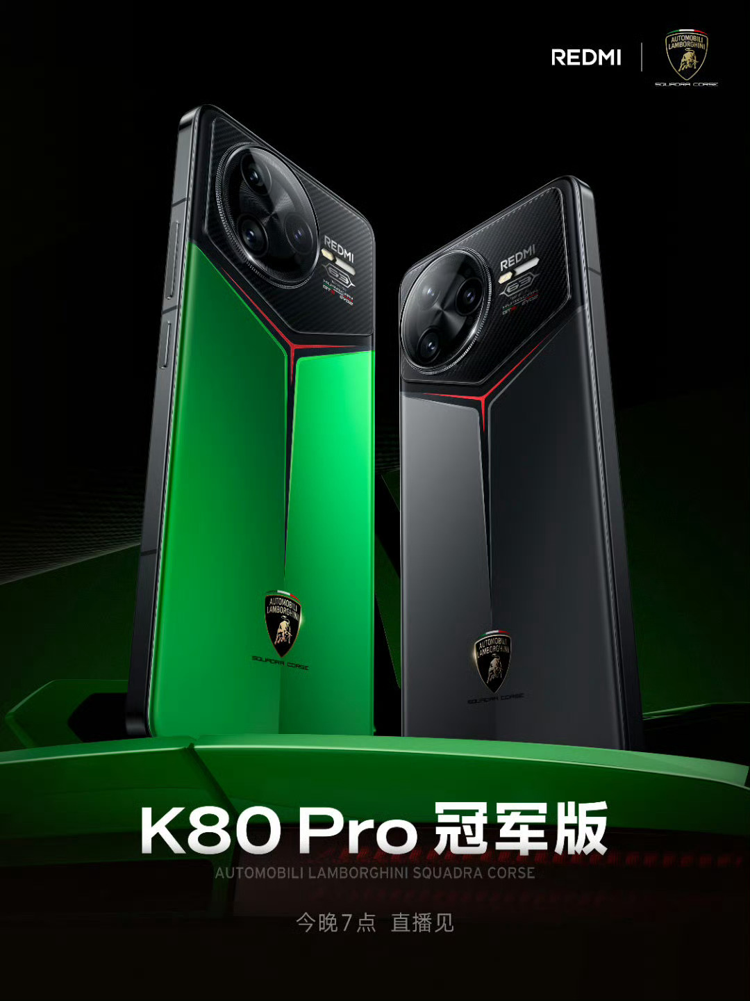 K80  Pro冠军版联名兰博基尼今晚见，希望以后能看到与小米汽车的联名[dog