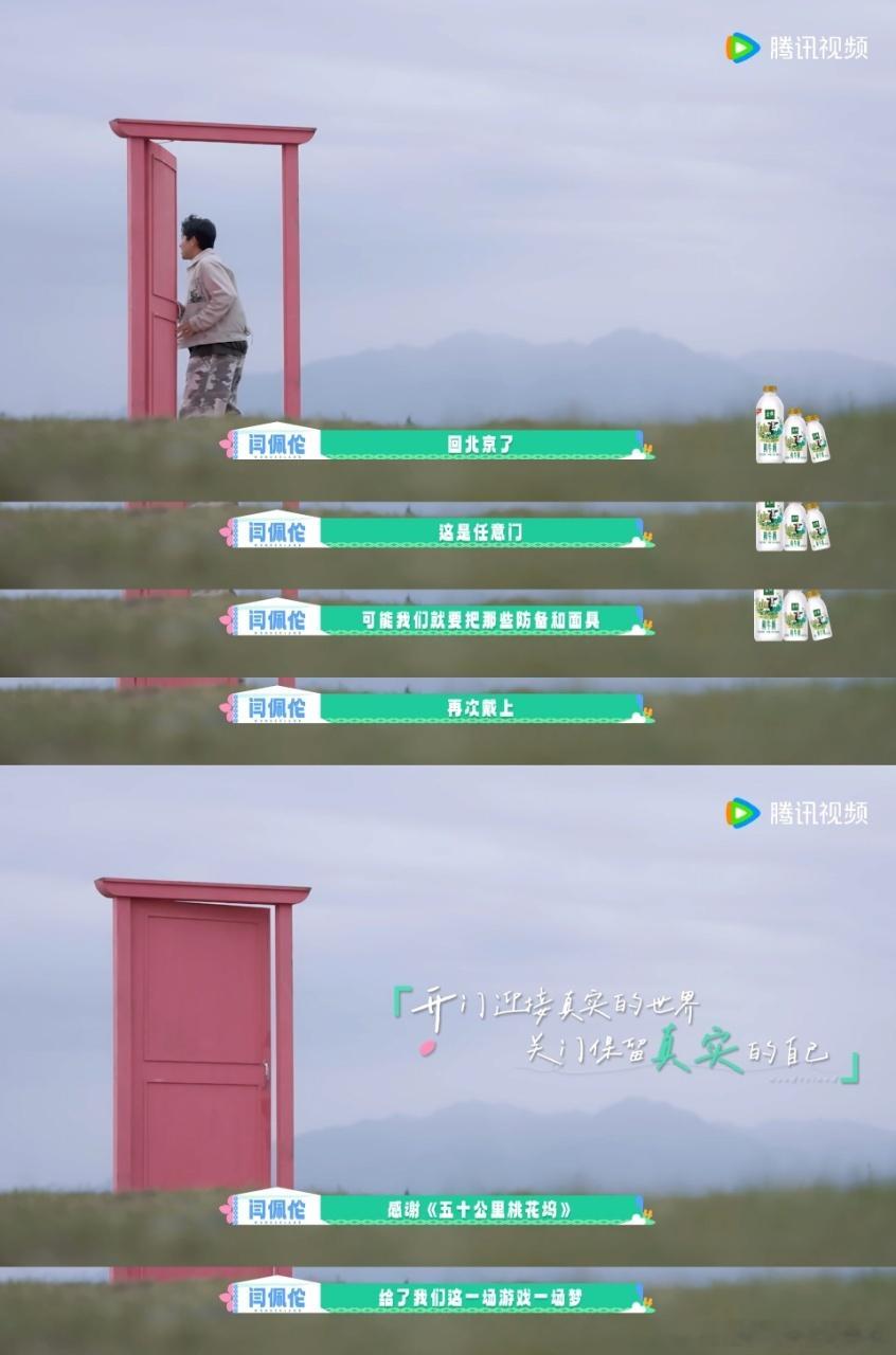 桃花坞收官的方式有点催泪五十公里桃花坞 2.最后走的三个人，除了徐志胜，李雪琴和