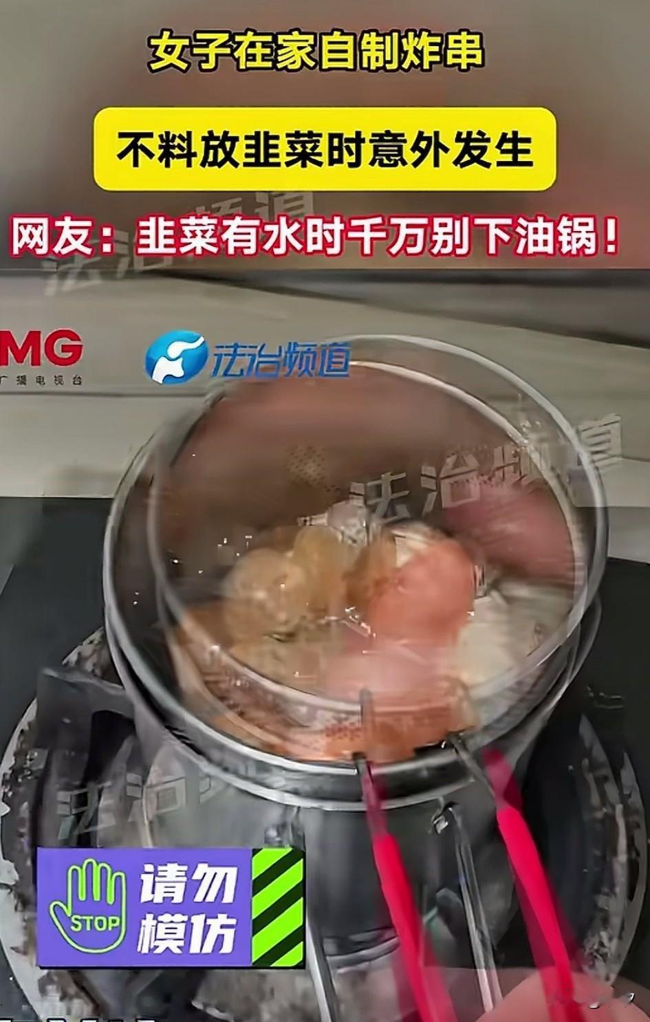 女子非常喜欢吃炸串，
外面卖的价格又比较贵，
于是她就自制炸串，
炸火锅丸子的时