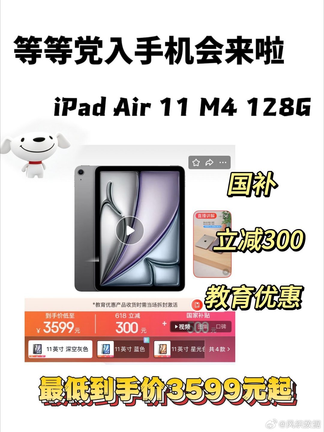 1亿果粉的选择在京东 对iPhone18没啥兴趣，但watch S11在京东领券