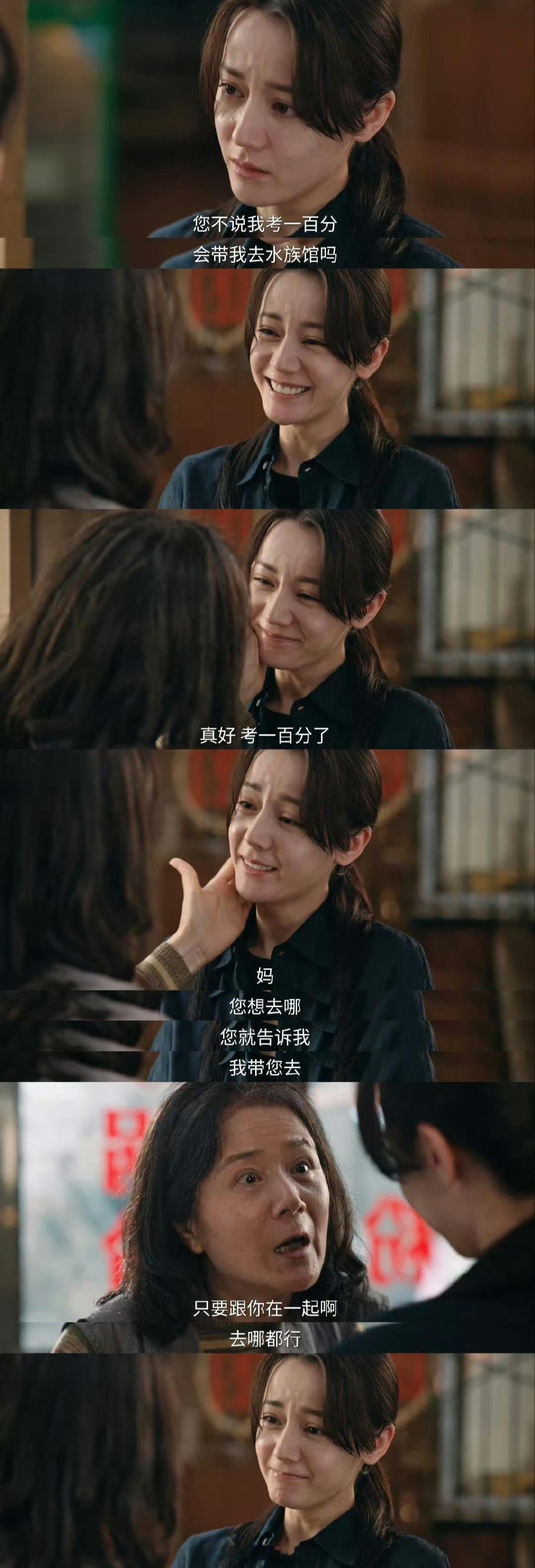 迪丽热巴太会演了利剑玫瑰大结局 章阿姨这一段我真的直接爆哭。迪丽热巴太会演了，不