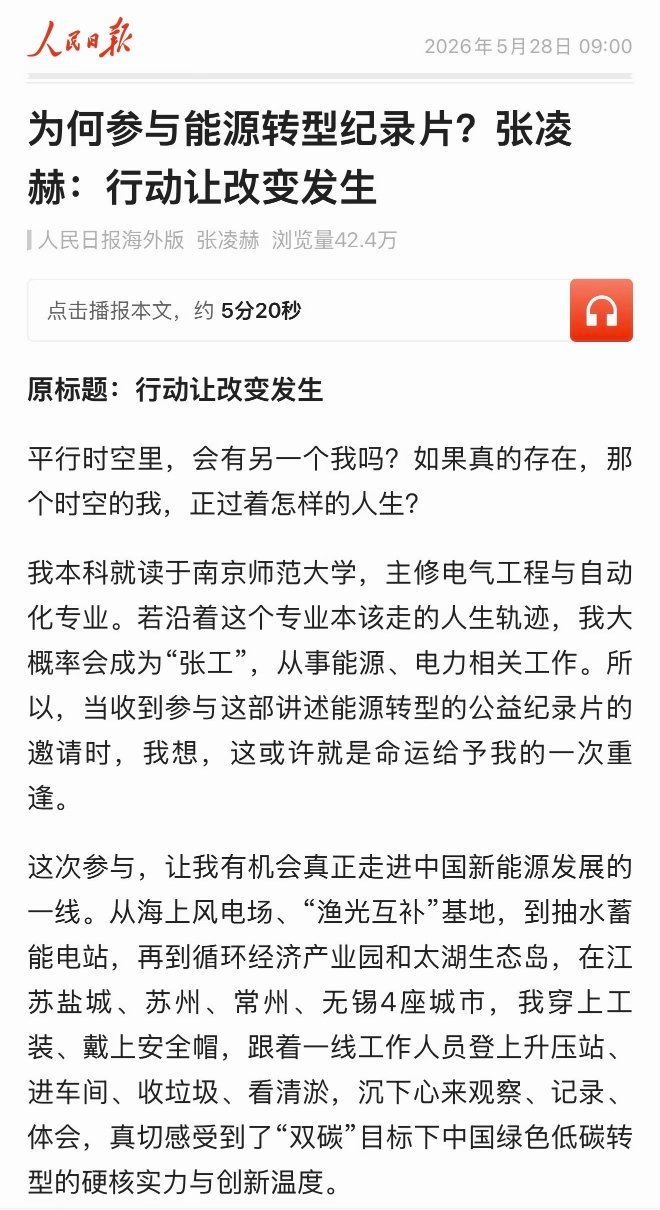 张凌赫当内娱还在不舒服文学的时候，张凌赫已经已经带领粉丝走向更高的地方了。张凌赫