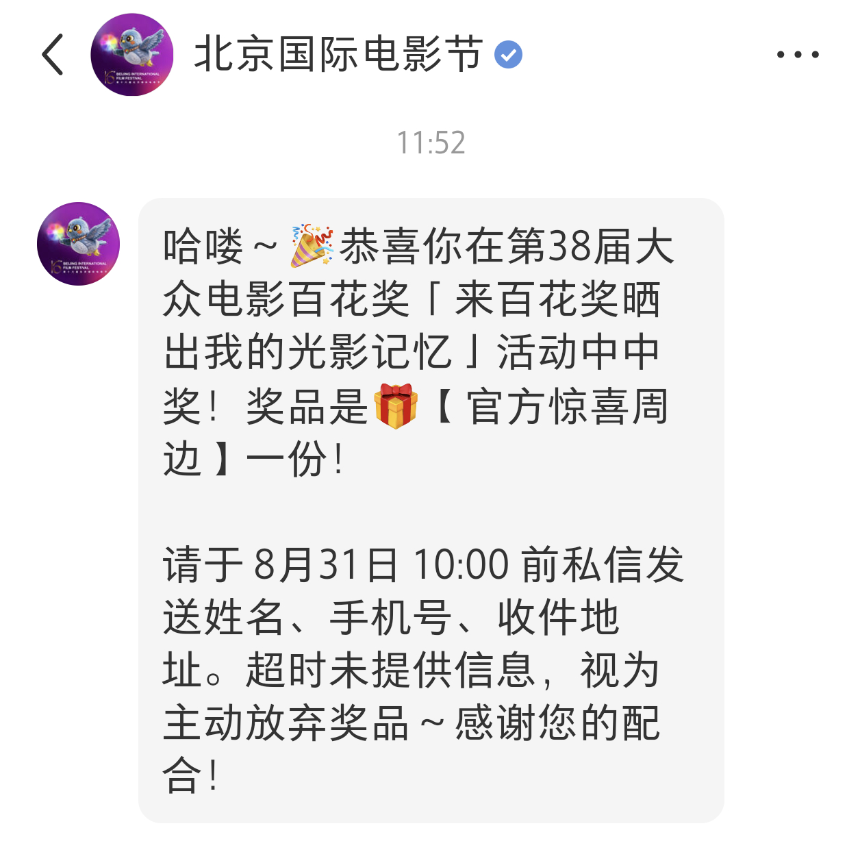 红薯也有诶！大家当时带话题发帖的都关注一下私信，说不定就中奖了！[爱慕] ​​​