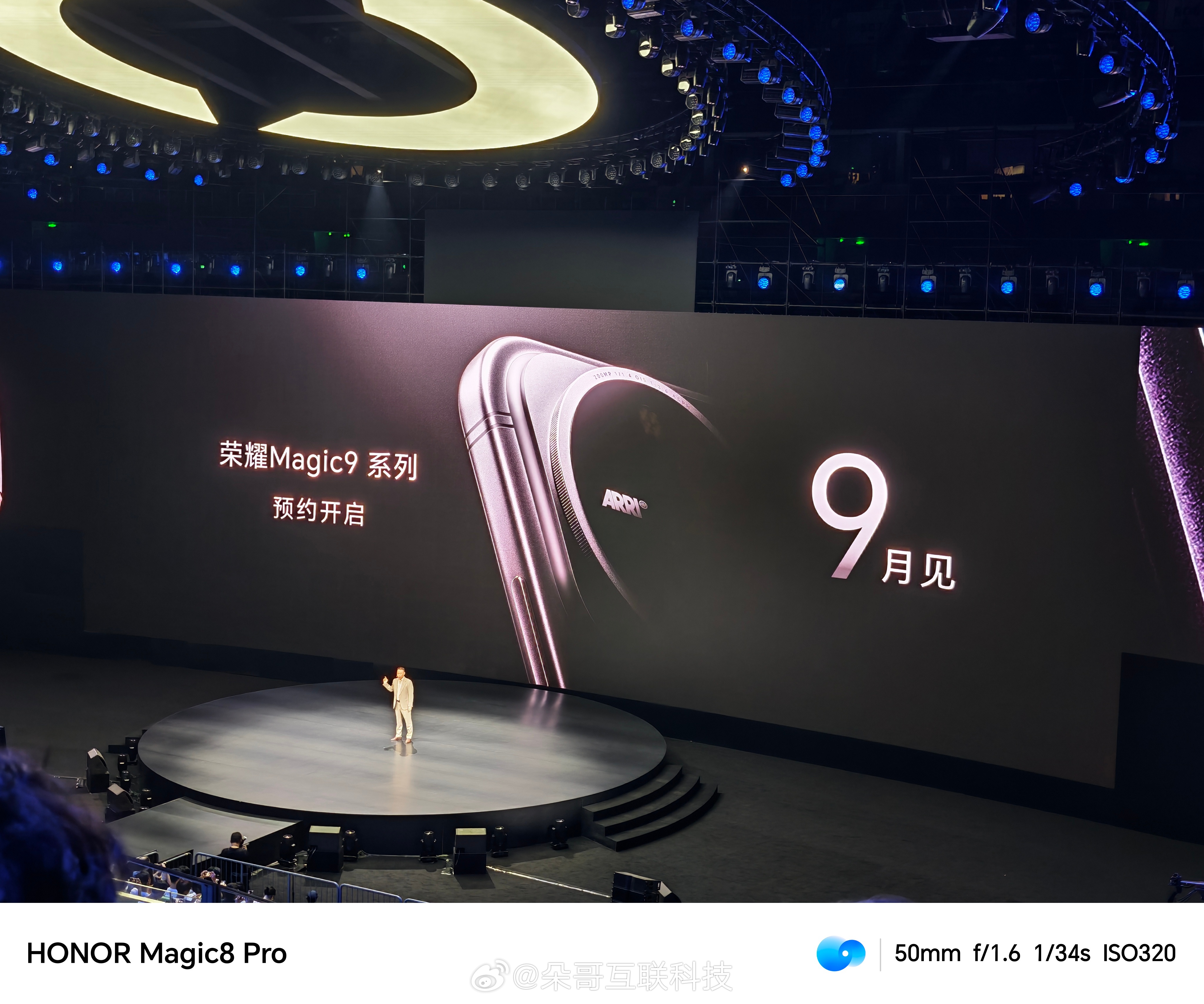 健总现场官宣荣耀Magic9，九月见！ 