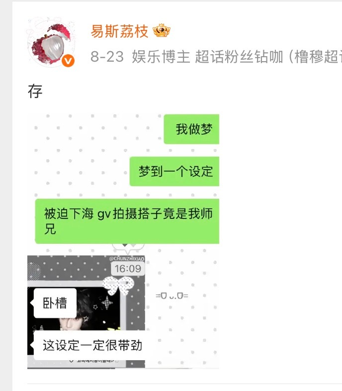 橹穆[超话]  这个jzj又🤪 都去看 好看！ ​​​